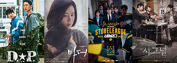 백상예술대상 드라마작품상 수상작